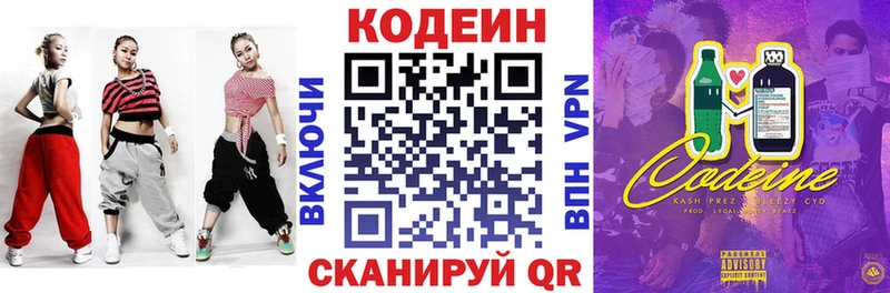 купить  сайты  Можга  Codein напиток Lean (лин) 