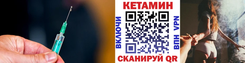 что такое   Можга  Кетамин VHQ 
