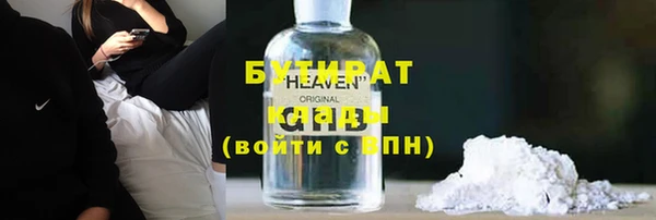 бутират Армянск