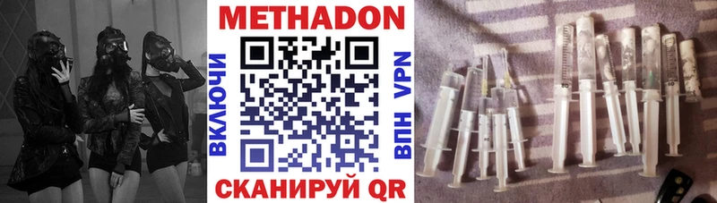 кракен ТОР  Можга  МЕТАДОН methadone  продажа наркотиков 